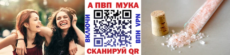 Alpha-PVP Crystall Опочка