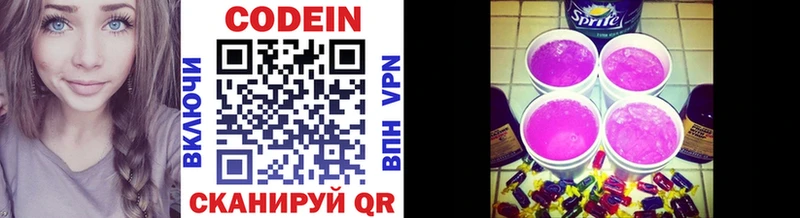 Codein напиток Lean (лин)  даркнет сайт  Опочка 