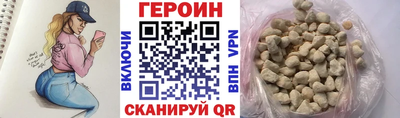 маркетплейс телеграм  кракен как войти  Героин Heroin  Опочка  где продают  