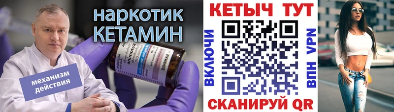 КЕТАМИН ketamine продажа наркотиков Опочка