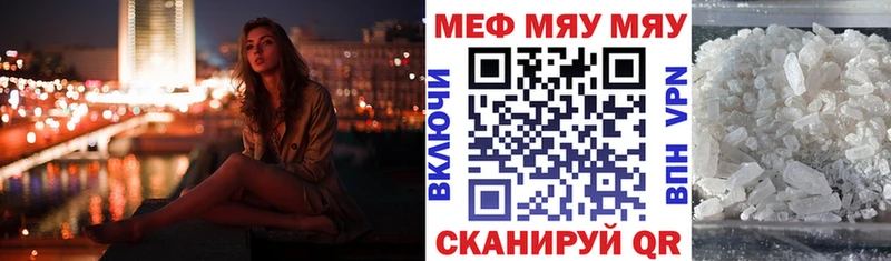 МЕФ mephedrone mega сайт Опочка