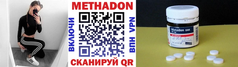 МЕТАДОН methadone  купить наркотик  Опочка 